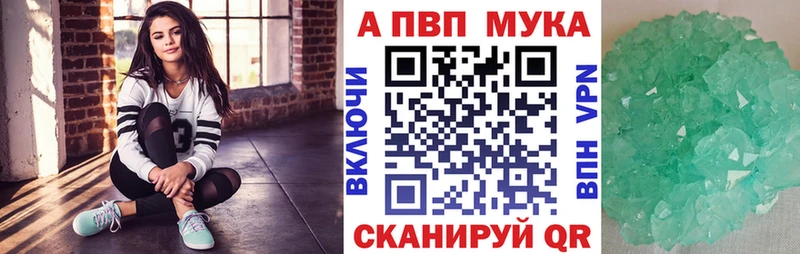 Alfa_PVP Crystall что такое Кукмор