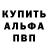 Метадон белоснежный Juanils