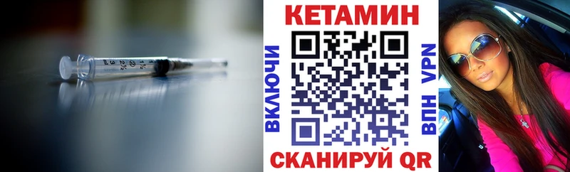 Кетамин ketamine  darknet клад  Кукмор 
