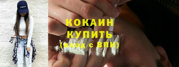COCAINE Арсеньев