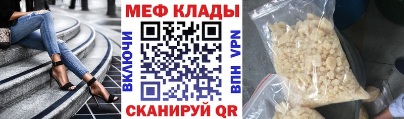 цены   Кукмор  Мефедрон mephedrone 