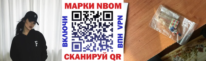 Марки 25I-NBOMe 1500мкг  где продают наркотики  Кукмор 