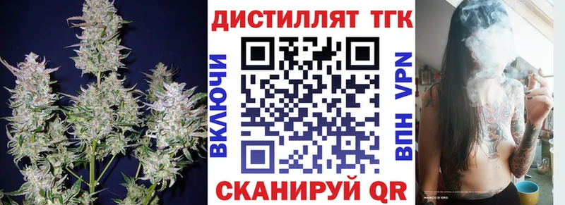 Дистиллят ТГК жижа  Кукмор 